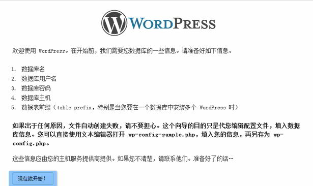 how-install-wordpress_002